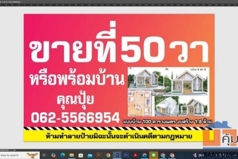 ขายที่ดินพุทธสาครซอย6....ที่ดินแปลงเล็กๆ ที่สร้างบ้าน สร้างโกดัง