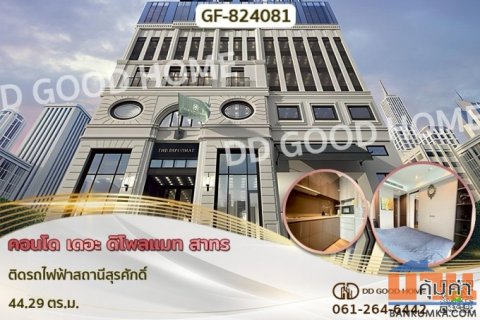 GF-824081 คอนโด เดอะ ดิโพลแมท สาทร ติดรถไฟฟ้าสถานีสุรศักดิ์