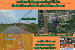 ขายที่ถมแล้ว ติดถนนสองด้าน 3 ไร่ครึ่ง ต.บ้านโพธิ์ อ.บ้านโพธิ์ จ.ฉะเชิงเทรา