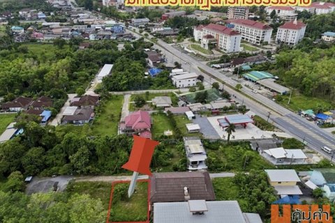 ขาย ที่ดิน ใกล้ ม.ราชภัฏนครศรีธรรมราชที่ดิน 75 ตร.วา พื้นที่เขตชุมชน เหมาะสร้างที่อยู่อาศัย หรือทำห่อพัก