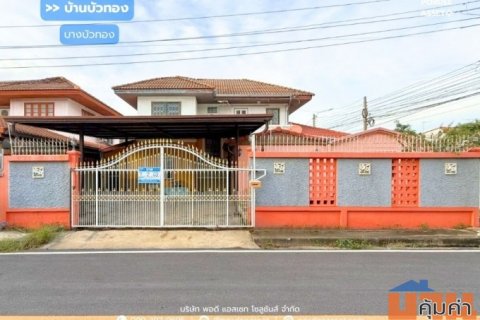 ขาย/ให้เช่า บ้านเดี่ยว หมู่บ้านบ้านบัวทอง ซอย18/7 (หลังมุม ขนาด 60 ตร.ว.) ถ.เลียบคลองบางไผ่ บางบัวทอง