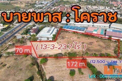 ขายที่ดินติดถนนบายพาสโคราช 13-3-23.7 ไร่ ตรงข้าม โตโยต้า สาขาบายพาส ทำเลทองแห่งการลงทุน!