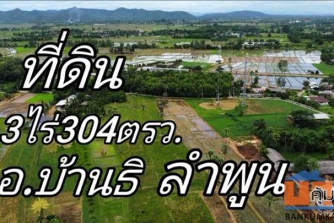 ขายที่ดิน 3-3-4ไร่ 1.7ลบ. ฟรีโอน ถนนคอนกรีต น้ำประปา ไฟฟ้า หมู่3 ต.ห้วยยาบ อ.บ้านธิ ลำพูน