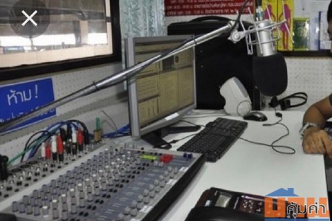 สู่ยุคเก็บทรัพย์แทนเงินเพิ่มมูลค่า สถานีวิทยุชุมชนคลื่น FM จดทะเบียนถูกต้องขึ้นต่อ กสทช. ทำต่อได้เลย โทร 083-0052952