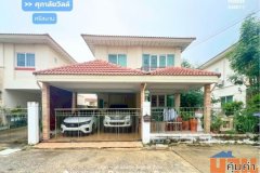 ให้เช่า!! บ้านแฝด 2 ชั้น ศุภาลัยวิลล์ ศรีสมาน ( ขนาด 38 ตร.ว.) ปทุมธานี ใกล้โรบินสัน ศรีสมาน