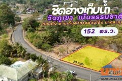 ศุภาลัย ซิตี้ รีสอร์ท ชลบุรี