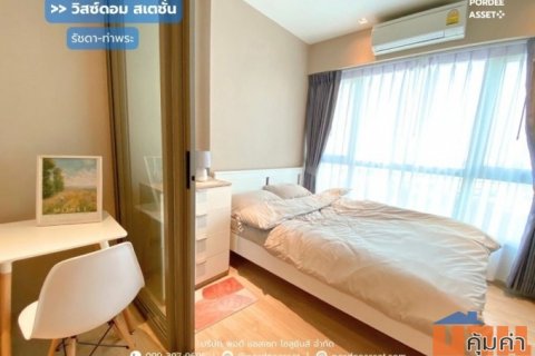ขาย!! วิสซ์ดอม สเตชั่น รัชดา-ท่าพระ (ขนาด 28 ตร.ม.) ถ.รัชดาภิเษก ธนบุรี กทม.: Whizdom Station Ratchada-Thapra