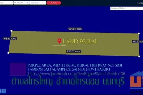 ขายที่ดิน93ไร่ พื้นที่สีม่วงเข้ม หน้ากว้าง 162ม. ถนนทางหลวงชนบท นบ.5031 ตำบลไทรใหญ่ อำเภอไทรน้อย นนทบุรี 0948216456