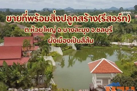 ขายที่ดินพร้อมสิ่งปลูกสร้าง..ห้วยใหญ่-เขาชีจรรย์-พัทยา วิวสวย บรรยากาศดี ราคาดี มีสิ่งปลูกสร้างเป็นรีสอร์ท