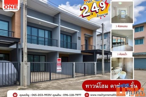 ทาวน์โฮม 2 ชั้น ทำเลเมือง เดินทางง่าย ใกล้ รพ.-ห้าง-โรงเรียน