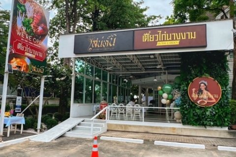 เซ้งร้านอาหาร / ร้านคาเฟ่ สไตล์อบอุ่น พร้อมดำเนินกิจการต่อได้ทันที!