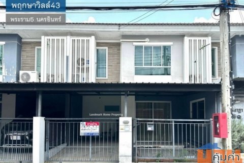 LM25-0057 ขายทาวน์โฮม 2 ชั้น พฤกษาวิลล์43 พระราม5 นครอินทร์ เนื้อที่ 17.2 ตรว 3ห้องนอน 2ห้องน้่ำ