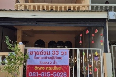 ขาย ทาวน์โฮม 2 ชั้น ต.บ้านหม้อ อ. เมืองเพชรบุรี จ. เพชรบุรี หิ้วกระเป๋าเข้าอยู่ได้เลย
