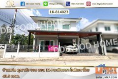 LK-814023 บ้านแฝด คุณาลัย จอย ออน 314 ฉะเชิงเทรา ใกล้เมกาโฮม