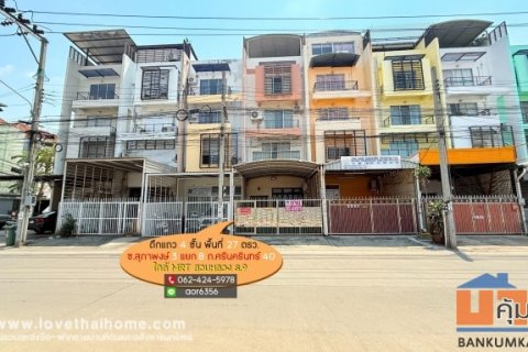 ขายตึกแถว 4 ชั้น ซอยสุภาพงษ์3 แยก8 ถนนศรีนครินทร์40 พื้นที่ 27 ตรว. ใกล้ MRT สถานีสวนหลวง ร.9
