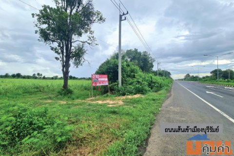 ขายที่ดิน เนื้อที่ 19 ไร่ 2 งาน 16 ตารางวา ติดถนนใหญ่ 4 เลน (เส้นนางรอง–บุรีรัมย์) ต.สองห้อง อ.เมือง จ.บุรีรัมย์