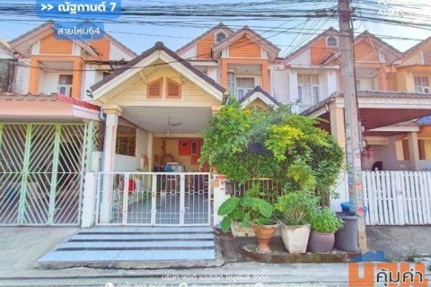 ขาย!! หมู่บ้านณัฐกานต์7 สายไหม64 (ขนาด 23 ตร.ว.) ออเงิน ใกล้รถไฟฟ้าBTS สนามบินดอนเมือง สายไหม สุขาภิบาล5 วัชรพล