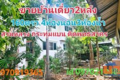 เอคิว อาร์เบอร์ สวนหลวง ร.9 - พัฒนาการ