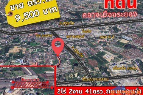ขายที่ดิน ราคาต่ำกว่าตลาด ในอำเภอเมืองระยอง ใกล้เซนทรัล ตลาดสตาร์ ถนน ค.2