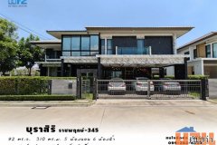 ขาย บ้านเดี่ยว 2 ชั้น หลังมุม บุราสิริ ราชพฤกษ์-345 (Burasiri Ratchaphruek-345) ตกแต่งไสตล์ Modern Luxury Marble