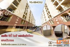 YG-884352 เอเชีย ซิตี้ ไลฟ์ คอนโดมิเนียม บางบัวทอง ใกล้เซ็นทรัล เวสเกต