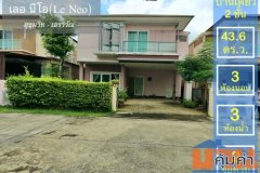 รหัส SH 1005-1 Sale บ้าน เลอ นีโอ2 สุขุมวิท เอราวัณ น่าอยู่