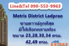 ขายดาวน์ ด่วน ถูกที่สุด Metris District Ladprao เมทริส ดิสทริค ลาดพร้าว ใกล้รถไฟฟ้า