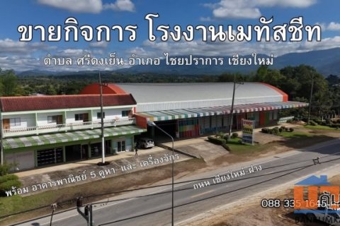ขายโรงงานเมทัลชีสและอาคารพาณิชย์ 3.5 ชั้น 5 คูหา ทำเลสุดคุ้ม