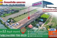 ที่ดินคลอง12 ธัญบุรี ปทุมธานี (ห่างถนนรังสิต-ธัญบุรี เพียง 2 กม.) ขนาด 200ตร.ว-1 ไร่