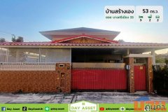ขายบ้านเดี่ยว 2 ชั้น สร้างเอง ซอยบางศรีเมือง 33 (ท่าน้ำบางศรีเมือง) เนื้อที่ 53 ตร.ว. ขายเพียง 4,500,000 ล้านบาท