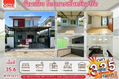 บ้านเดี่ยวทำเลดี หมู่บ้านเซ็นทรัลปาร์ค บ้านสวยพร้อมอยู่ ฟังก์ชันครบ พื้นที่ใช้สอยลงตัว เหมาะสำหรับทุกครอบครัว