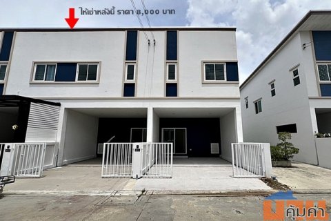 ให้เช่าทาวน์โฮม 2 ชั้น หมู่บ้านภูมิธารา กาญจนาภิเษก - บางบัวทอง