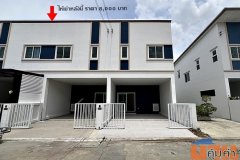 ให้เช่าทาวน์โฮม 2 ชั้น หมู่บ้านภูมิธารา กาญจนาภิเษก - บางบัวทอง