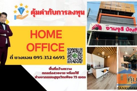 อาคารพาณิชย์2คูหา อยู่ในทำเลที่มีศักยภาพสูง อยู่ตรงข้ามเซ็นทรัลชลบุรี เข้าซอยเพียง 75 เมตร