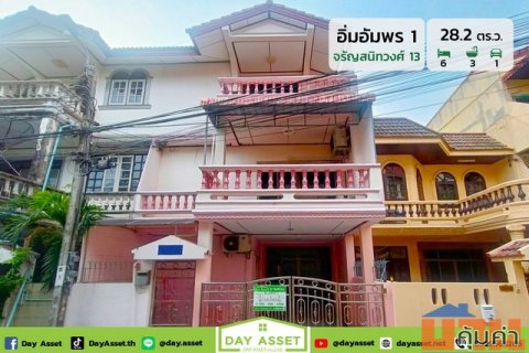ขายทาวน์โฮม 3 ชั้น หมู่บ้านอิ่มอัมพร 1 ซอยจรัญสนิทวงศ์ 13 เนื้อที่ 28.2 ตร.ว. ขายเพียง 4,190,000 ล้านบาท