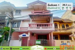 ขายทาวน์โฮม 3 ชั้น หมู่บ้านอิ่มอัมพร 1 ซอยจรัญสนิทวงศ์ 13 เนื้อที่ 28.2 ตร.ว. ขายเพียง 4,190,000 ล้านบาท