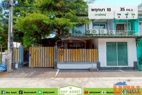 ขายทาวน์เฮ้าส์ 2 ชั้น หมู่บ้าน พฤกษา 18 บางใหญ่ ซอยแก้วอินทร์ ถนนกาญจนาภิเษ เนื้อที่ 35 ตร.ว. ขายเพียง 2,990,000 ล้านบาท