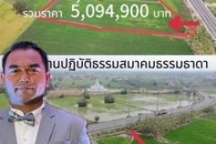 ขายที่ดินราคาถูก! วิวสวย ทำเลดี ตำบลหัวปลวก อำเภอเสาไห้ จังหวัดสระบุรี ที่ดินกือบ14ไร่ติดต่อ0934415691