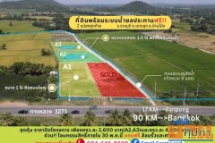 ที่ดินสวย ทำเลดี พร้อมระบบน้ำชลประทานฟรี เขาขลุง บ้านโป่ง ราชบุรี ติดถนนใหญ่ ใกล้กรุงเทพ