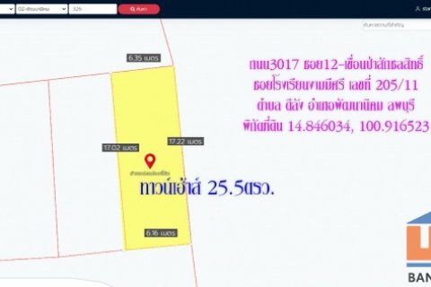 🈴ขายทาวน์เฮ้าส์ 25.5ตรว. หน้ากว้าง 6ม.ยาว17ม. หมู่บ้าน โรงเรียนงามมีศรีพัฒนา ซอย12 ถนน3017 ซอย12-เขื่อนป่าสักชลสิทธิ์
