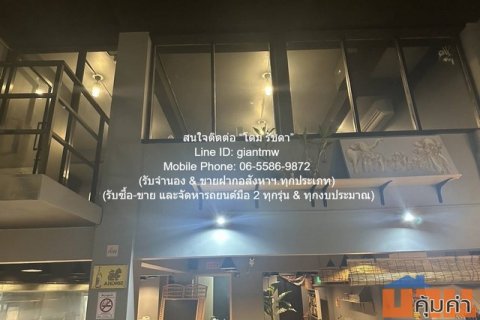เซ้งร้านอาหาร (เหล้า) พร้อมอุปกรณ์ ย่านสีลม/ศาลาแดง 1 คูหา (1.5 ชั้น 160 ตร.ม.) ราคา 2.1 ล้านบาท
