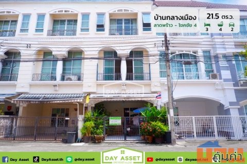 ขายทาวน์โฮม 3 ชั้น บ้านกลางเมือง โชคชัย 4 : Baan Klang Muang Chokchai 4 เนื้อที่ 21.5 ตร.ว. ขายเพียง 4,200,000 ล้านบาท