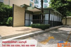 ให้เช่าพื้นที่สำนันกงาน ออฟฟิศ สนามบินน้ำ นนทบุรี ใกล้ MRT