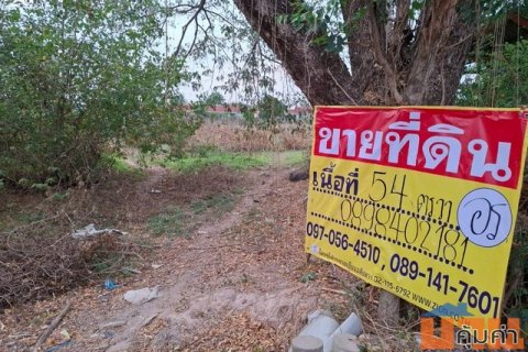 ขายที่ดิน 54 ตร.วา ใกล้โรงเรียนมัธยมศิริวัณวรี เชียงพิน เมืองอุดรธานี ZP170