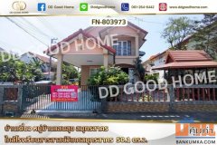 FN-803973 บ้านเดี่ยว หมู่บ้านแสนสุข สมุทรสาคร ใกล้โรงเรียนสารสาสน์วิเทศสมุทรสาคร