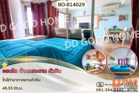 BO-814029 คอนโด บ้านแสนงาม หัวหิน ใกล้ท่าอากาศยานหัวหิน