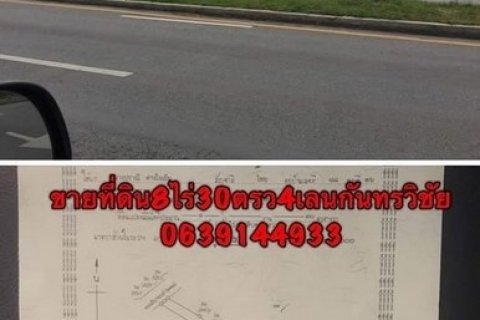 ขายที่ดิน 8ไร่ หน้าถมเสร็จ 2ไร่ 4เลน ถนนถีนานนท์ จังหวัดมหาสารคาม