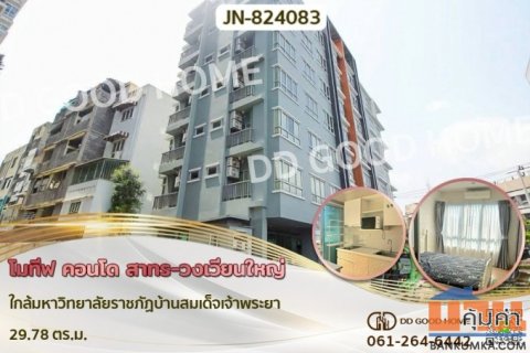 JN-824083 โมทีฟ คอนโด สาทร-วงเวียนใหญ่ ใกล้มหาวิทยาลัยราชภัฏบ้านสมเด็จเจ้าพระยา