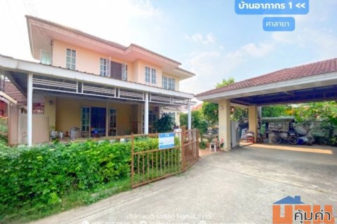 บ้านอาภากร 1 ศาลายา (หลังริม ขนาด 83 ตร.ว.) ถ.บรมราชชนนี พุทธมณฑล นครปฐม