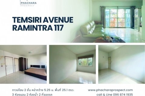 ขายทาวน์โฮม 2 ชั้น เต็มสิริ อเวนิว รามอินทรา 117 ใกล้แหล่งชุมชน เดินทางสะดวก